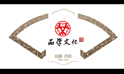 广州品学文化传播有限公司