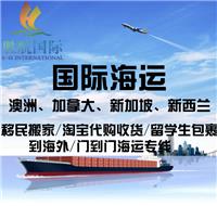 广州胜航国际加拿大海运专线，全屋家具海运双清包税到门
