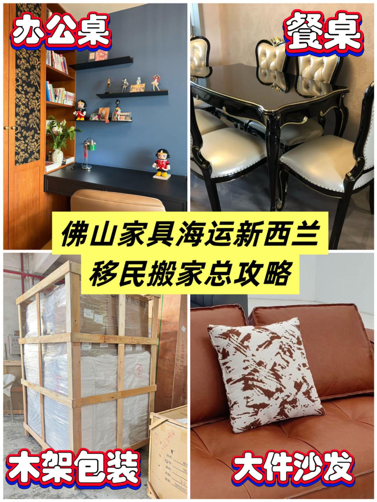 国内购置家具海运新西兰奥克兰全攻略，优选广州胜航