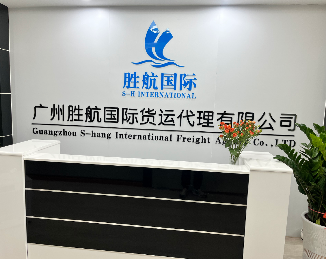 广州胜航国际货运｜家具海运加拿大：移民家具/私人物品专业海运